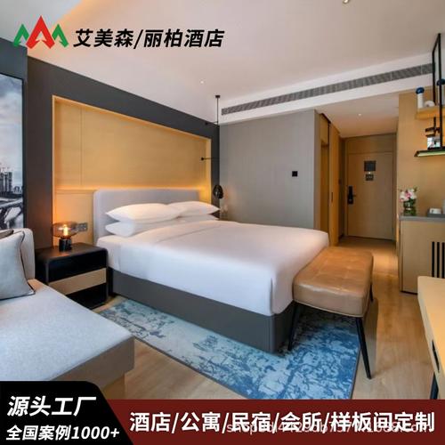 酒店客房家具全套解决方案 丽柏标间源头工厂直供，助力宾馆与民宿升级