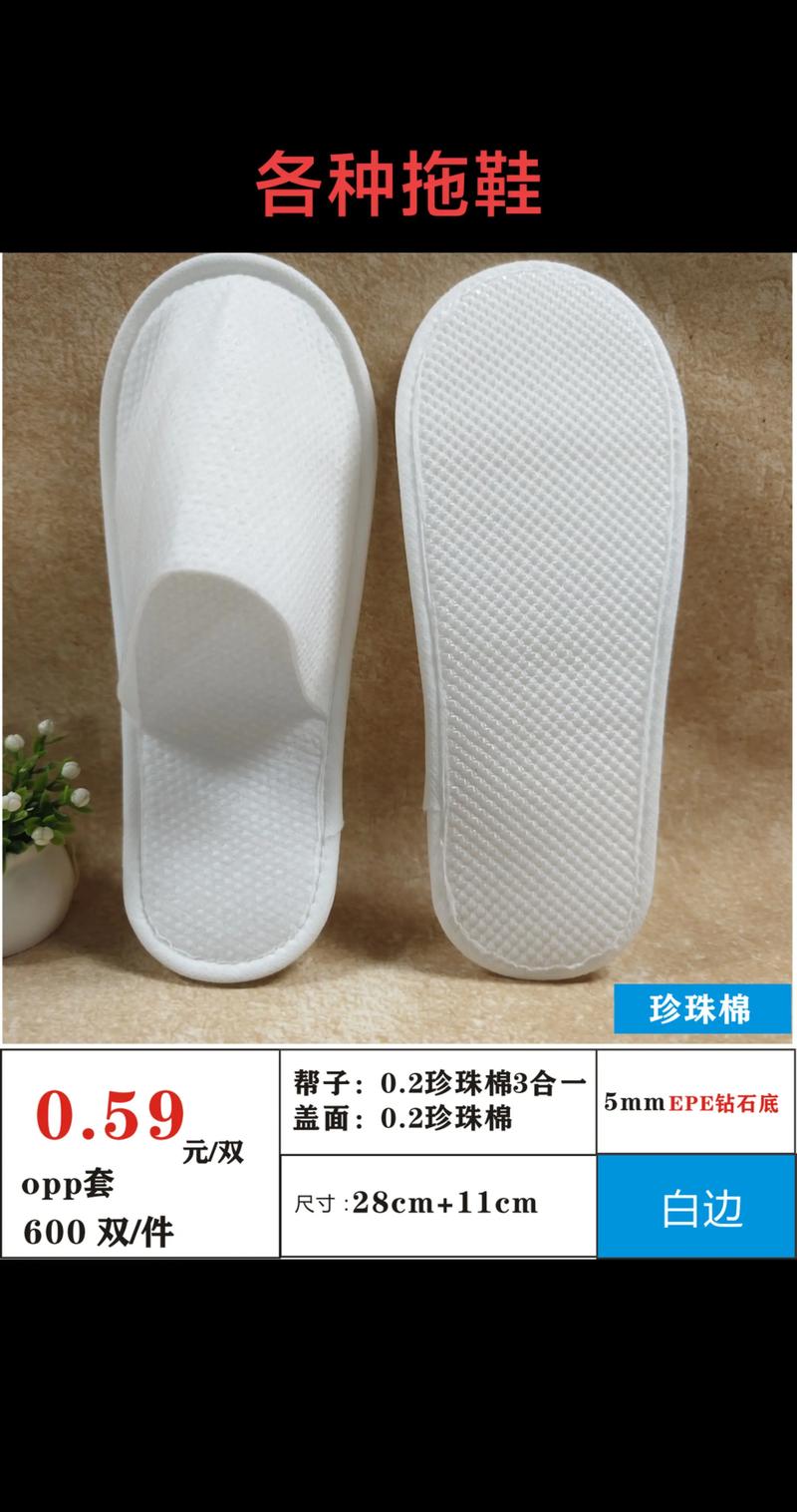 源头工厂直供 酒店宾馆民宿客房一次性拖鞋的优选之道