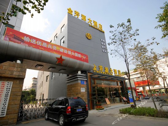 成都金芳源大酒店预订-成都金芳源大酒店价格,点评,电话查询-携程酒店预订